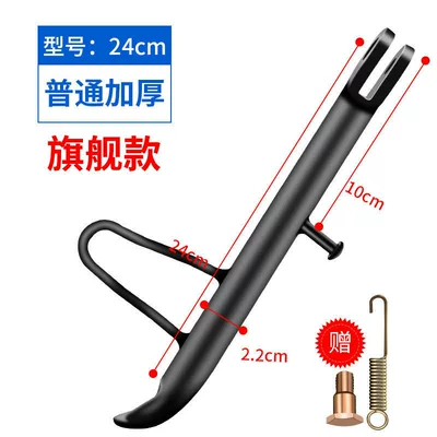 Bike; Single Side Kickstand: Other Electric Vehicle Accessories - upgraded-flagship-warranty-model-ordinary-model-24cm-screws-springs