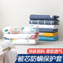 被套被子棉絮芯套褥套棉被内衬保护套防尘棉花被内胆套纱布棉胎