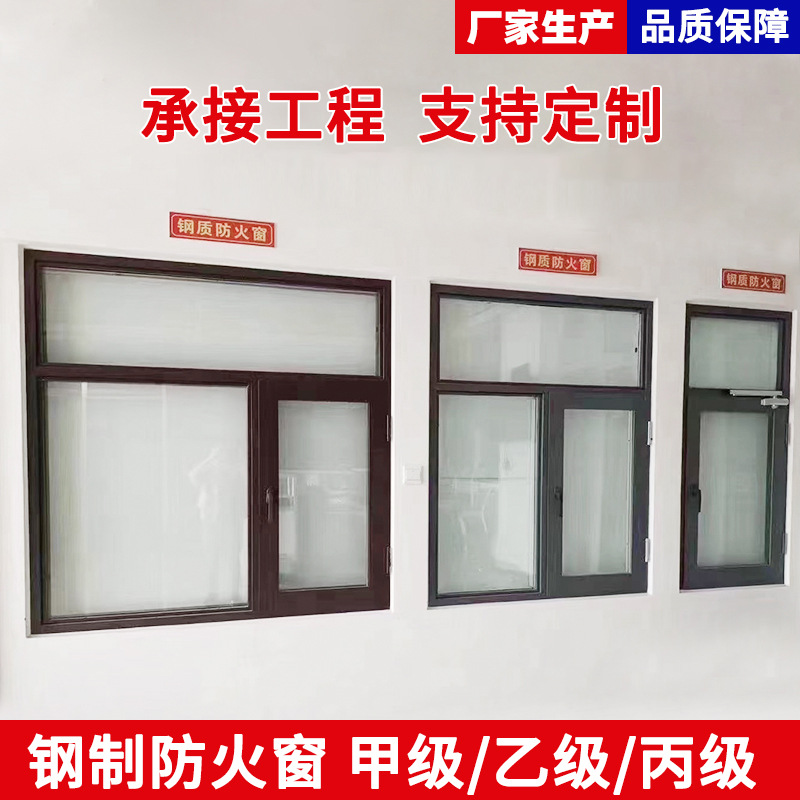 厂家钢制防火窗消防工程钢质防火窗甲乙级固定平开安全窗耐火窗