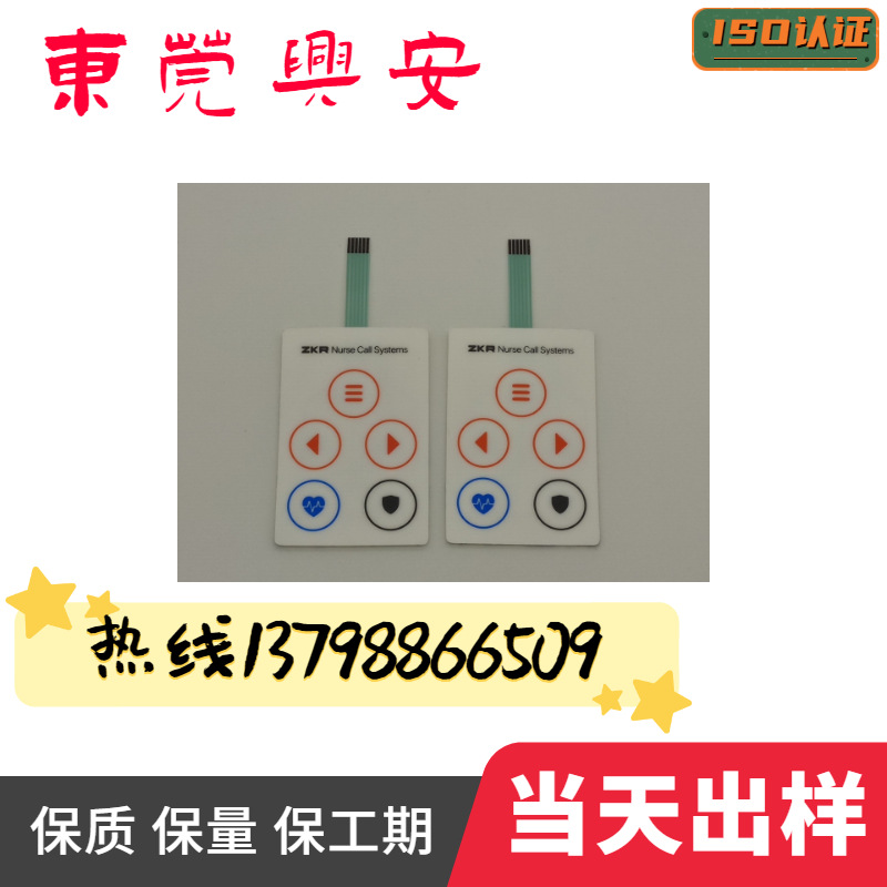 厂家质优价廉铭板 薄膜面板 薄膜开关 PET薄膜开关 PVC薄膜面板