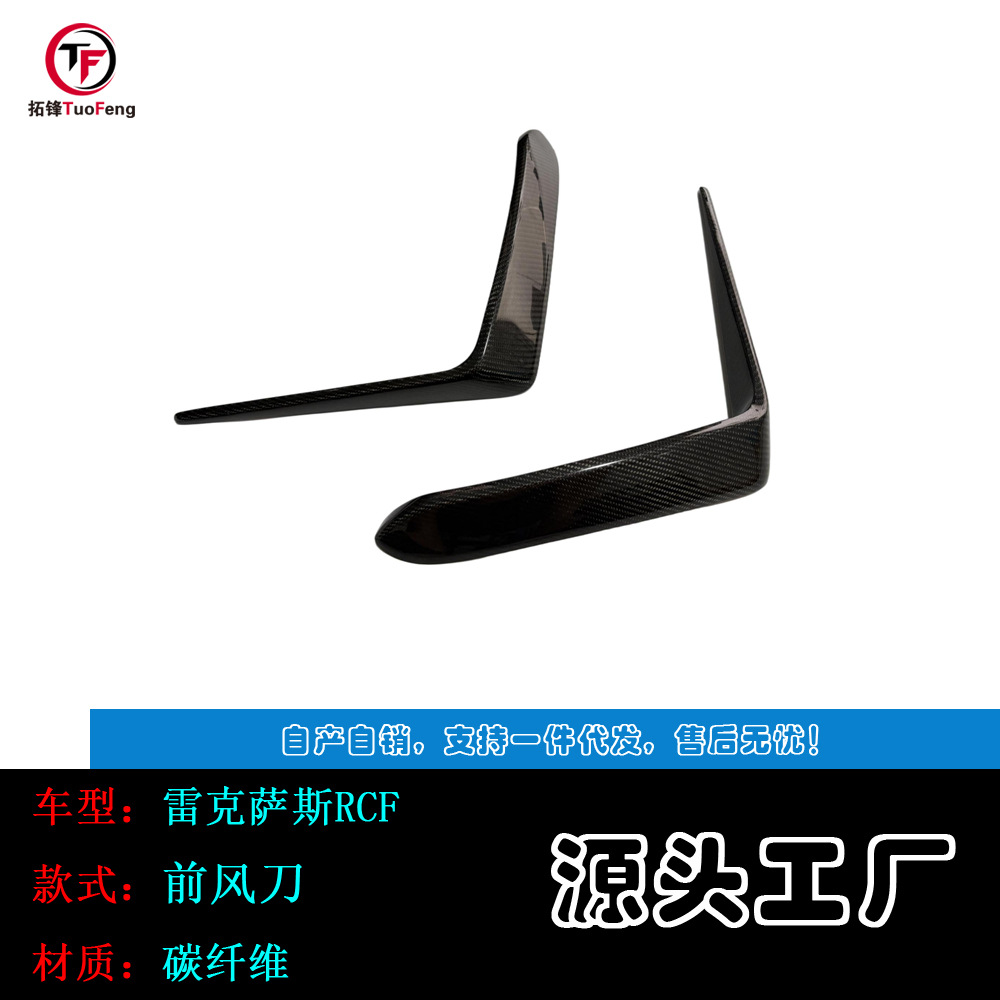 Suitable for 2015-2018 Lexus Rcf Carbon Fiber Front and Rear Air Knife Modification Parts