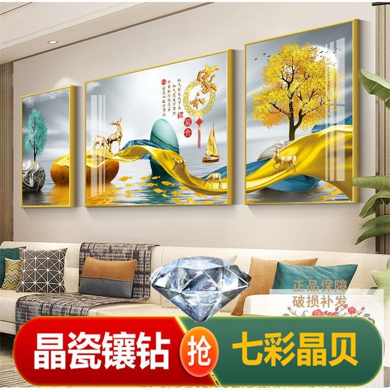 晶瓷画客厅装饰画现代简约沙发背景墙壁画北欧镶钻免打孔三联挂画