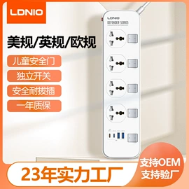 接线插座;手机充电器;手机数据线