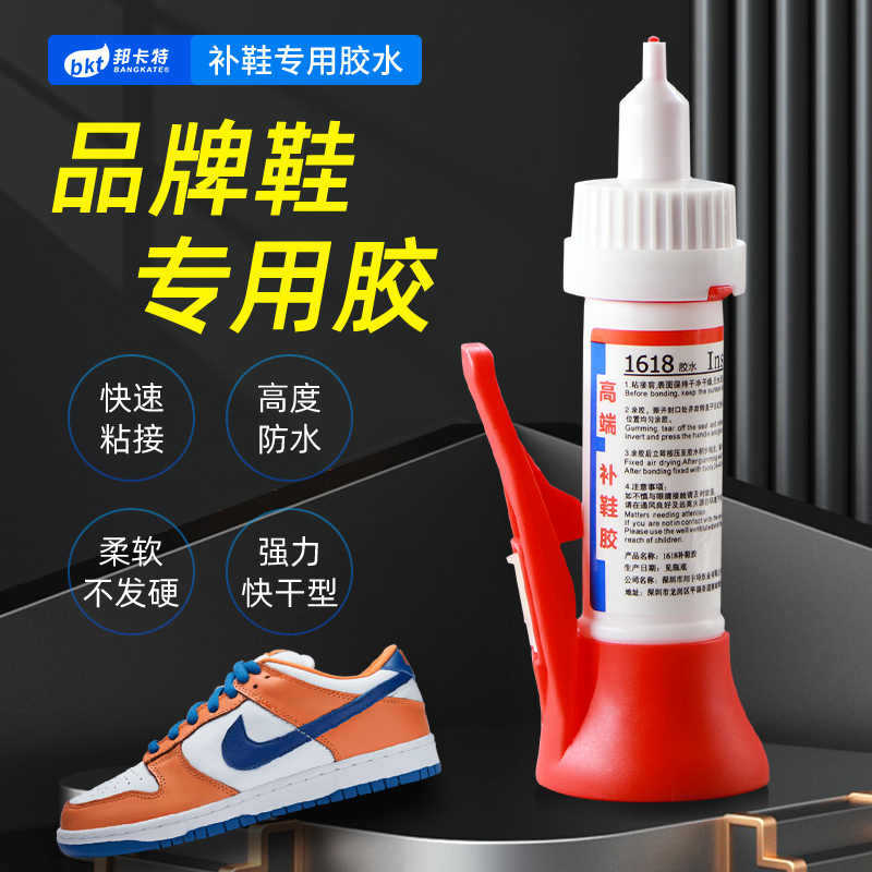 스티커 신발 특수 부드러운 접착제 강한 유니버설 딥 가죽 솔 오픈 접착제 가죽 투명 방수 502 빠른 건조 신발 접착제