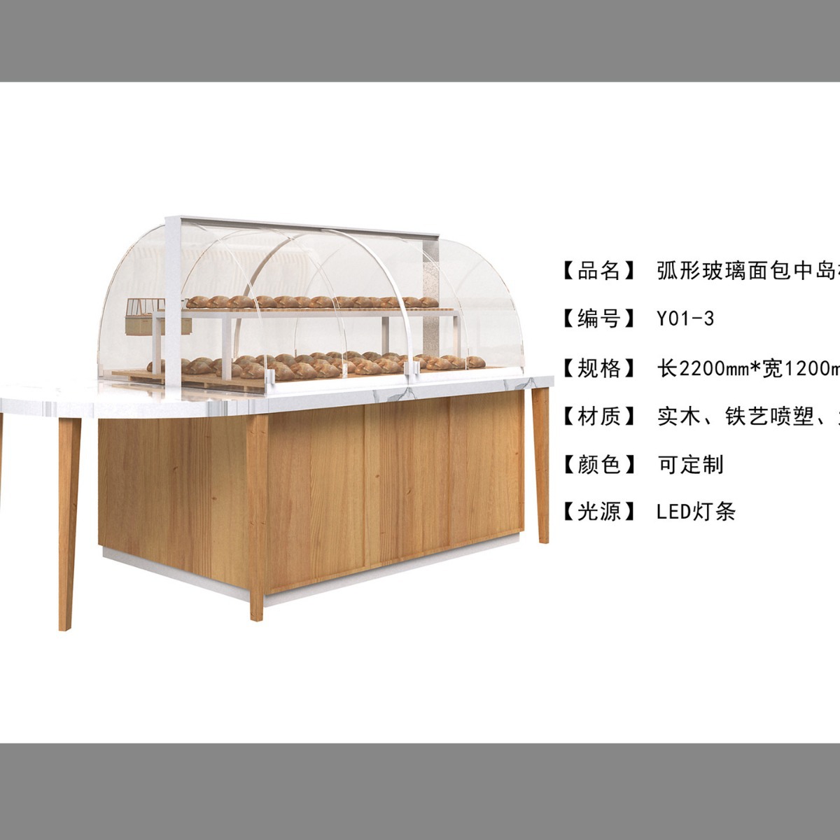 杭州展柜厂家 弧形面包中岛柜 蛋糕展示柜和面包展示柜制作