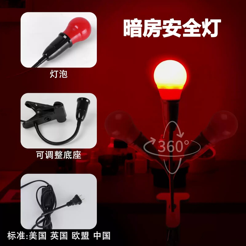 Darkroom Lamp Darkroom Led Safety Light Film Photography Negative Enlargement Variable Contrast Photo Paper Developing Photo Red Light