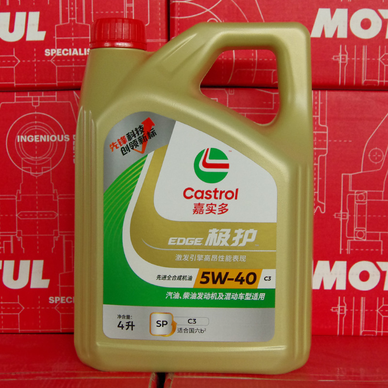 嘉实多机油 极护 钛流体 5W-40 4升 行货全合成 汽车发动机润滑油