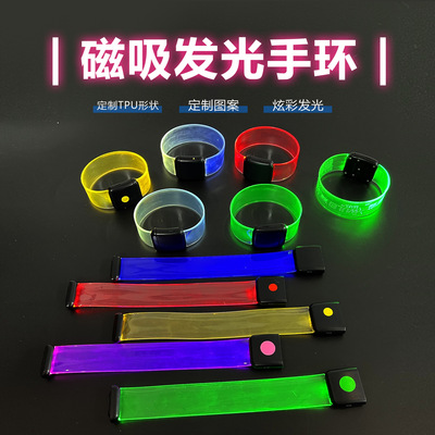 工厂直销发光磁吸手环 酒吧演唱会发光手环led夜店演唱会助威道具|ms