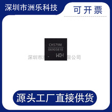 全新原装 CH579M BLE Zigbee双模无线通讯MCU芯片 贴片 QFN48