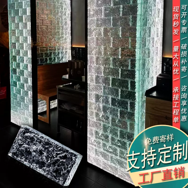 超白玻璃砖实心方块网红隔断背景墙吧台冰晶纹透明加厚水晶砖定制