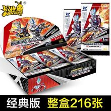 奥特曼卡片经典版第33弹一整盒正版卡游德凯卡牌玩具卡包盲盒男孩