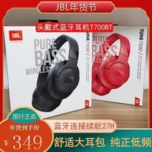 适用JBL TUNE700BT 头戴式无线蓝牙耳机便携式音乐运动耳麦T700BT