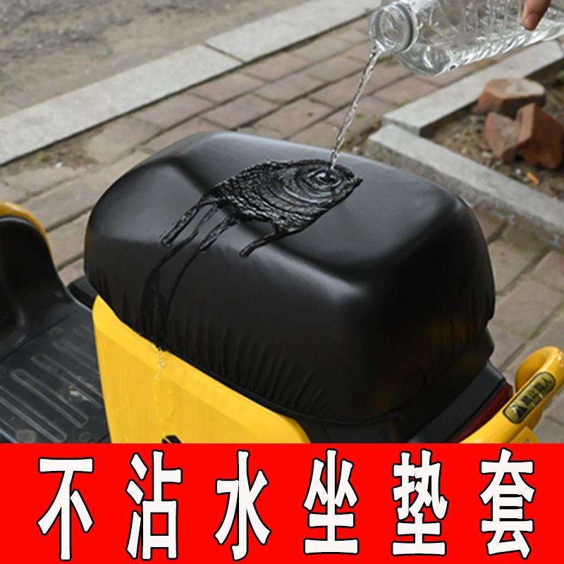 Leather Seat Cushion Cover for Electric Vehicles, Seat Cover for Electric Bikes, Electric Shared Bikes, Supports Custom Rear Seat Customization