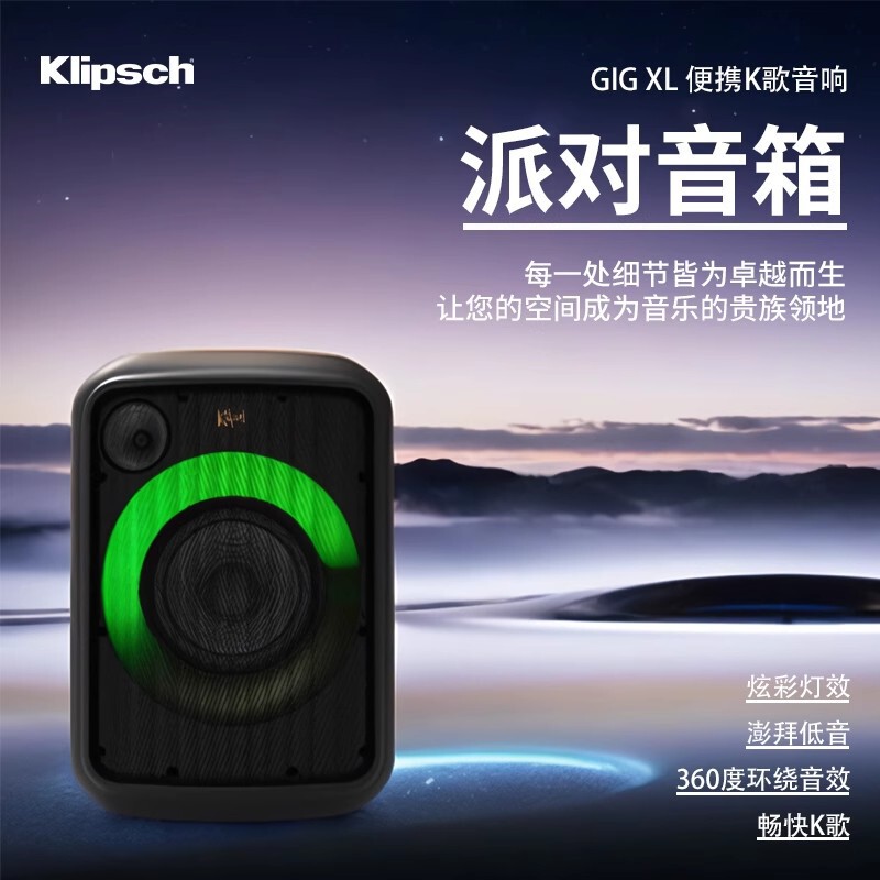 Klipsch/Jieshi Gig XL Bluetooth Ktv Audio Home Karaoke Singing Speaker Klipsch/Jieshi Gig XL Bluetooth Ktv Audio Home Karaoke Singing Speaker