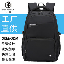 东润定制商务双肩包初高中学生书包大容量通勤背包牛津旅行包批发