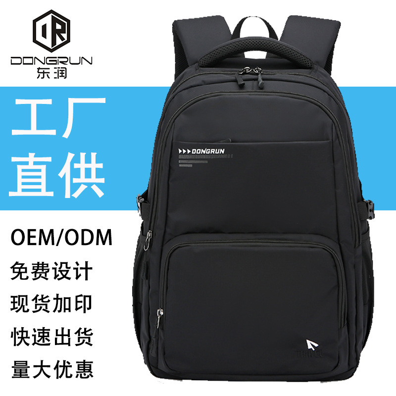 Dongrun Customized Business Backpacks, School Bags for Middle and High School Students, Large-Capacity Commuter Backpacks, Oxford Travel Bags Wholesale Dongrun Customized Business Backpacks, School Bags for Middle and High School Students, Large-Capacity Commuter Backpacks, Oxford Travel Bags Wholesale