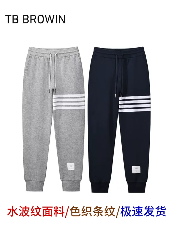TB BROWIN Autumn trousers