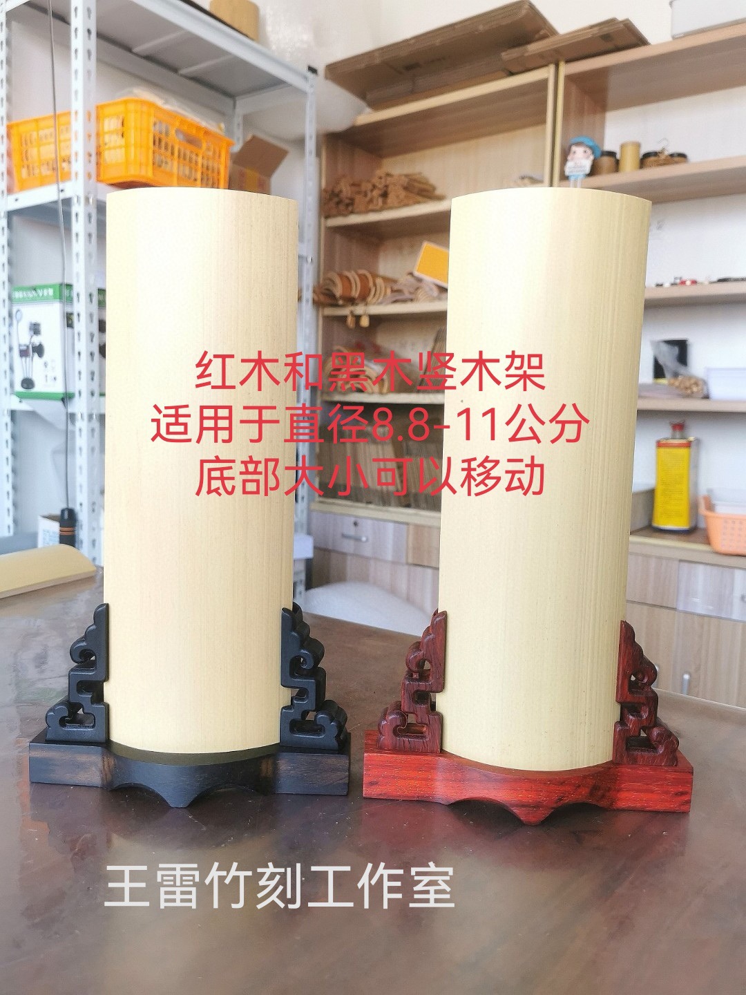 王雷竹刻红木臂搁竖木架留青竹刻竹木根雕文玩把件礼品摆件