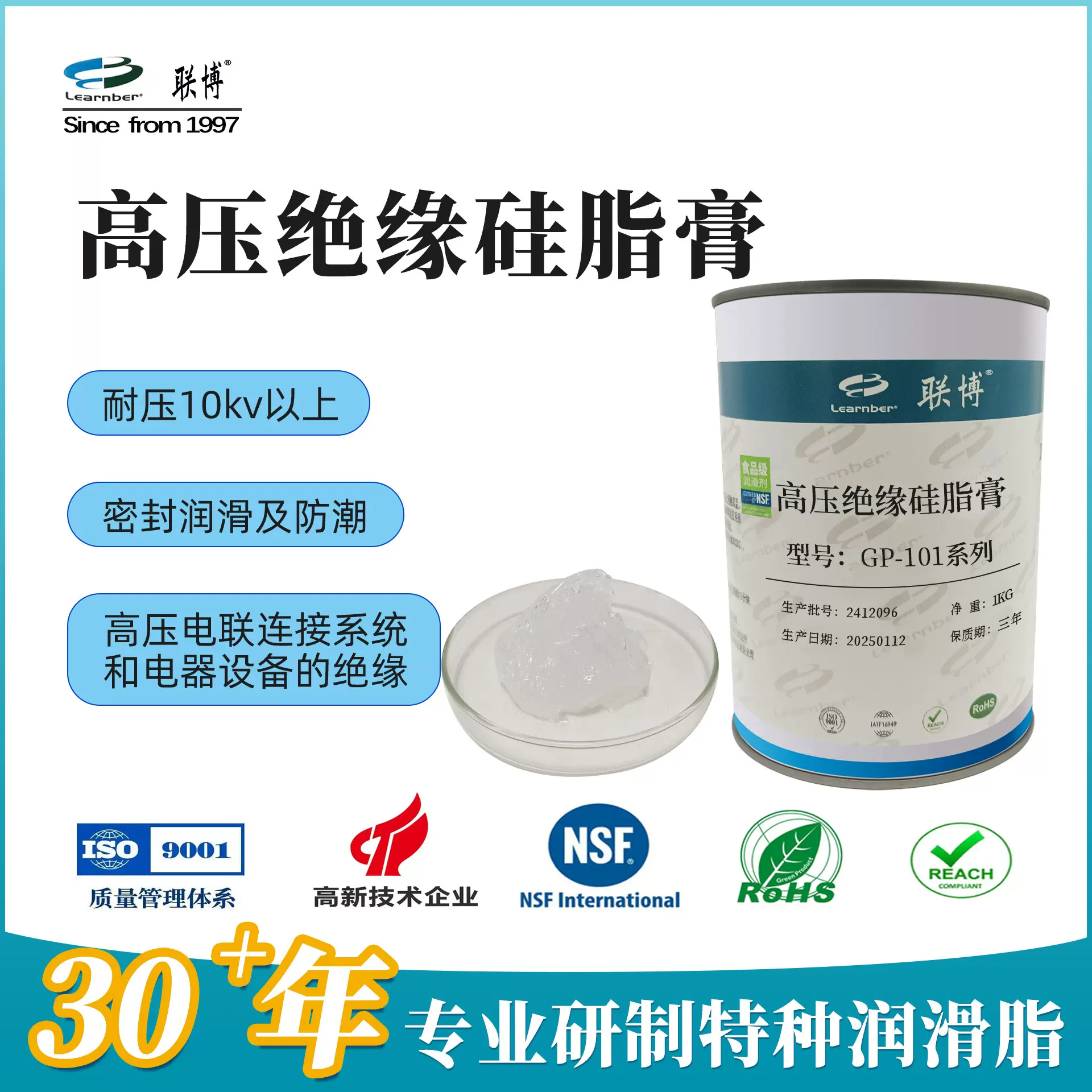 电缆附件绝缘硅脂耐高温润滑脂工业润滑脂公斤润滑脂广州厂家供应