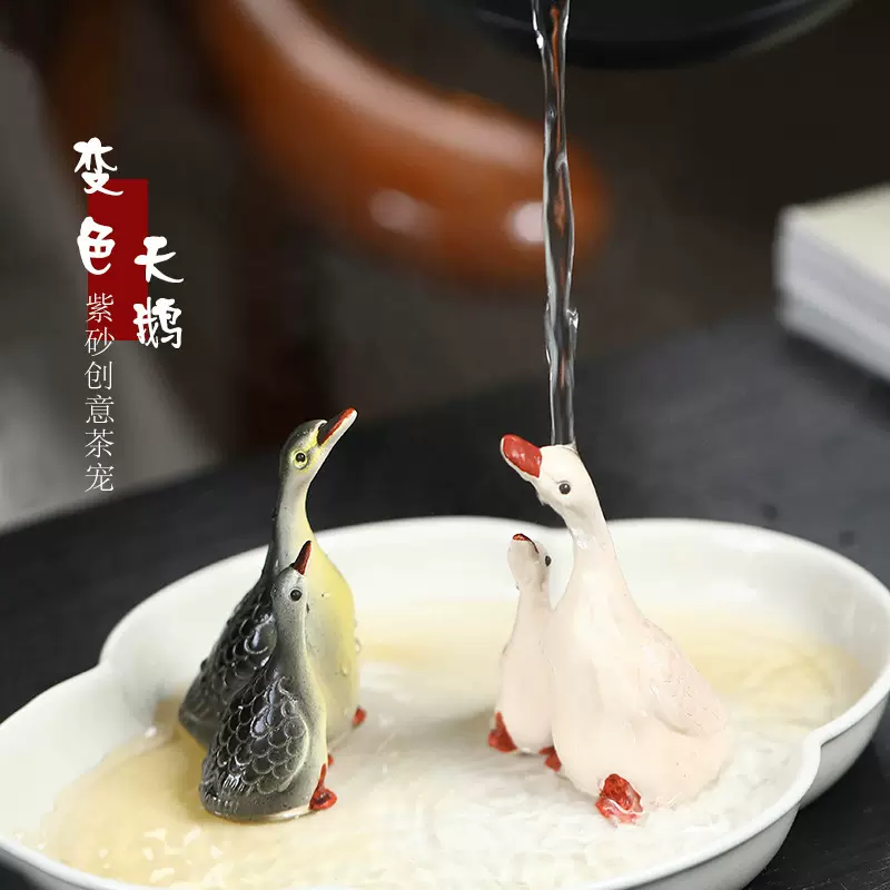宜兴紫砂茶宠变色天鹅雕塑工艺品茶具茶盘摆件可养情侣鹅陶瓷批发
