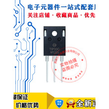 TIP33C ȫ�½��� TO-247 100V 10A N��MOS �ֻ���ֱ��