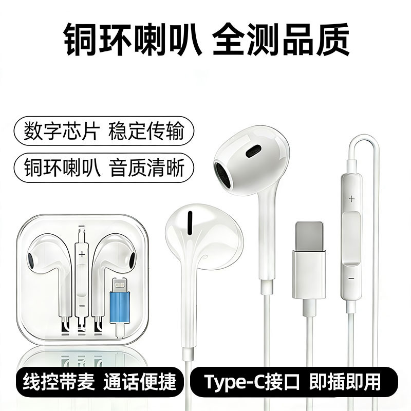 Wired Headphones Are Suitable for Huawei, Xiaomi, and Apple 15, Direct Plug-In Wired Headphones, Type-C In-Ear Crystal Box Headphones Wired Headphones Are Suitable for Huawei, Xiaomi, and Apple 15, Direct Plug-In Wired Headphones, Type-C In-Ear Crystal Box Headphones