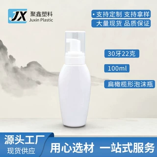 PET扁形100ml洗面奶瓶慕斯泡沫瓶起泡瓶 洁面慕斯瓶 泡沫洗手液瓶