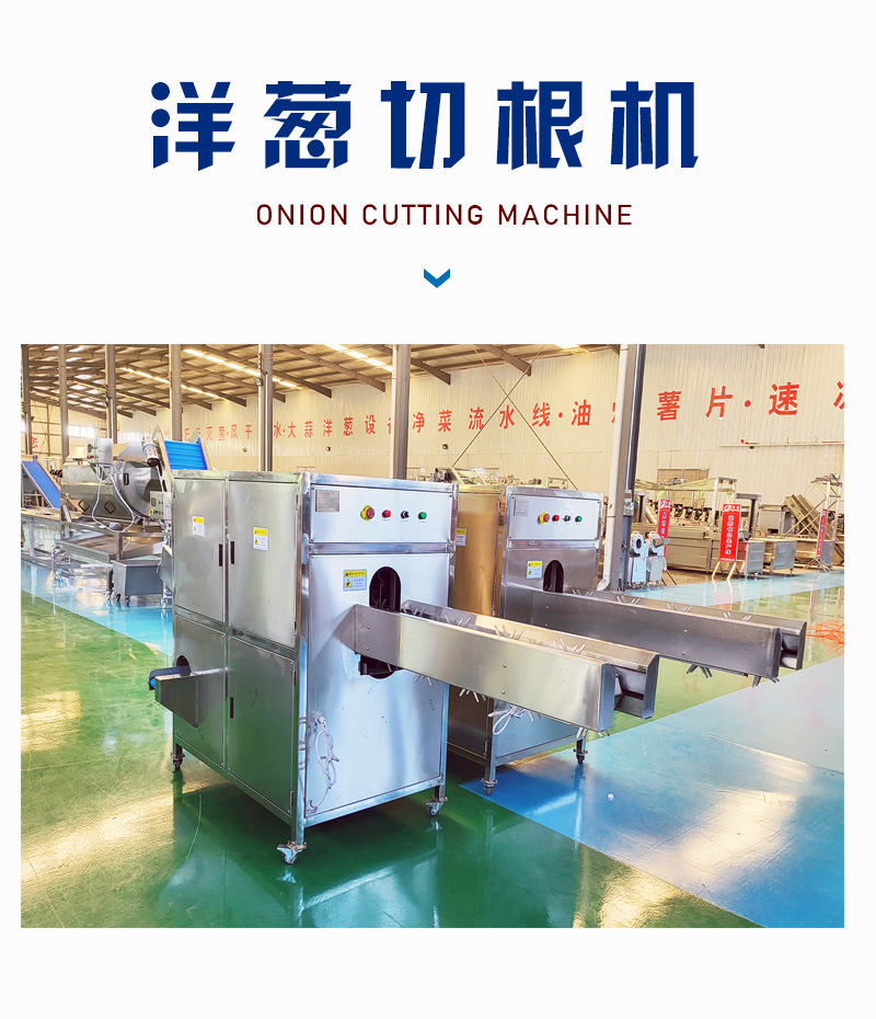 洋葱切根机2_02