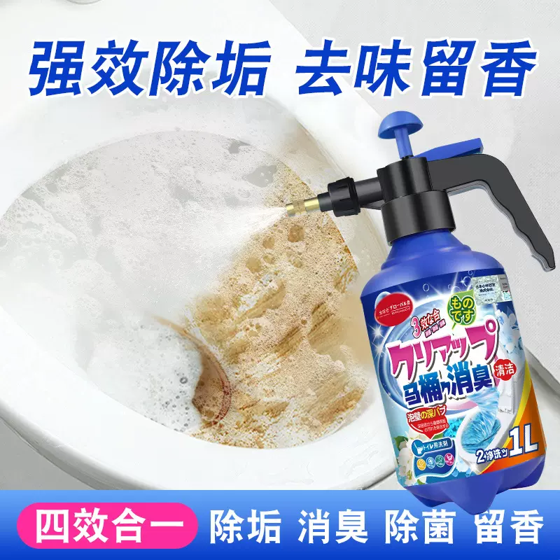 全球仓 马桶除菌清洁剂强力除垢除臭异味马桶清洁液去渍洁厕液500