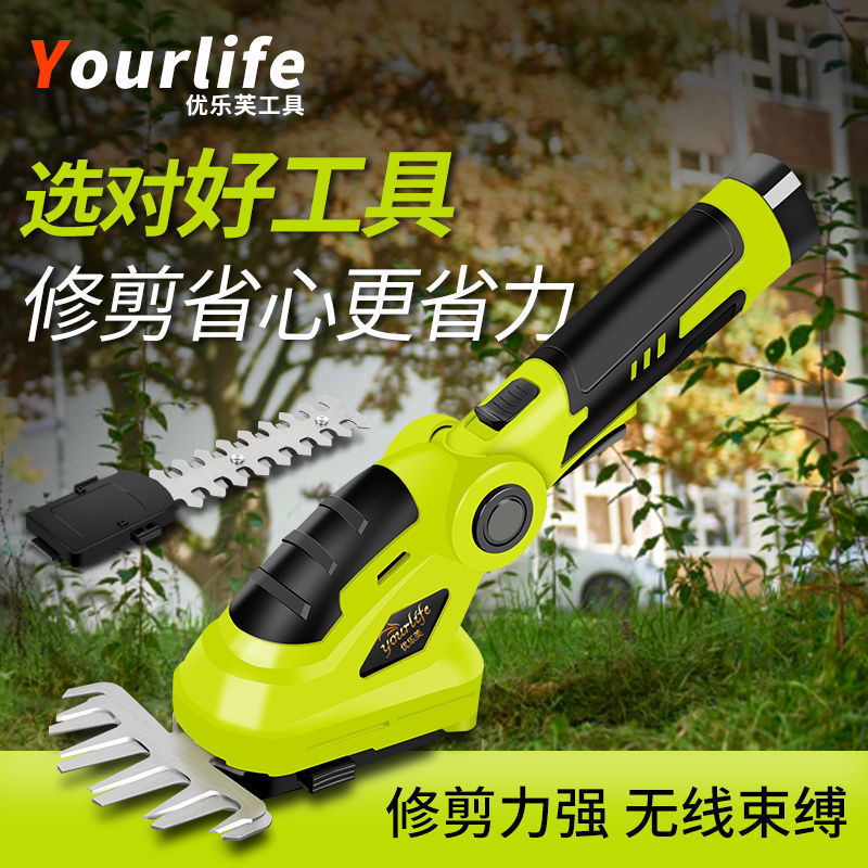 优乐芙充电无线锂电剪草机修枝机电动割草机绿篱机家用强劲多功能