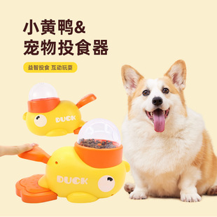 Cross-Border Amazon Popular Little Yellow Duck Pet Feeder Cat and Dog Automatic Feeder Dog Food Dispenser