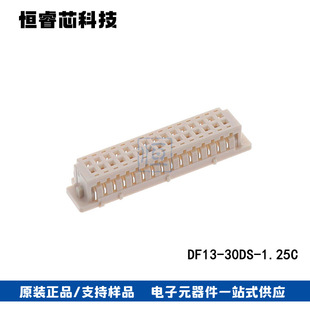 HRS�B���� DF13-30DS-1.25C 30Pin�z�� 1.25MM�g��