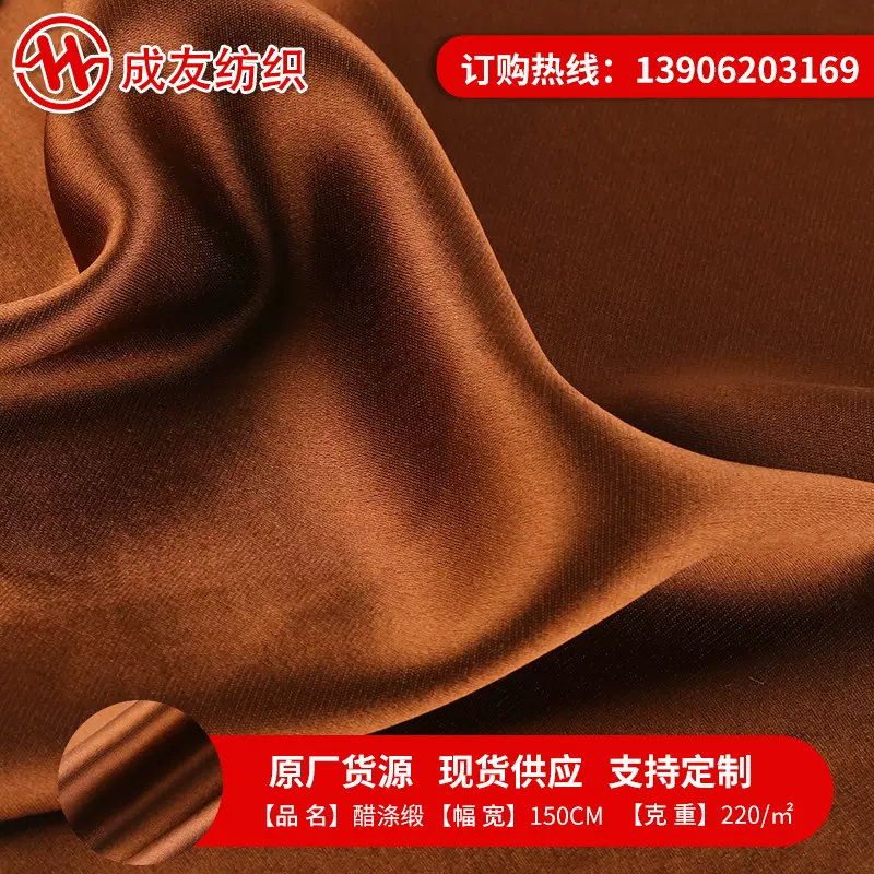 【醋酸缎】醋酸缎时装面料醋酸尼龙弹力天丝骑兵斜服装面料批发