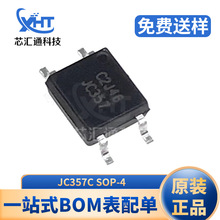 JC357C/B SOP-4 直插光电耦合器 光电三极管晶体管电子元器件配单