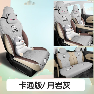 Four Seasons Pad cushion four seasons - moonstone-gray-cartoon-version-hy668-wuling-bingo