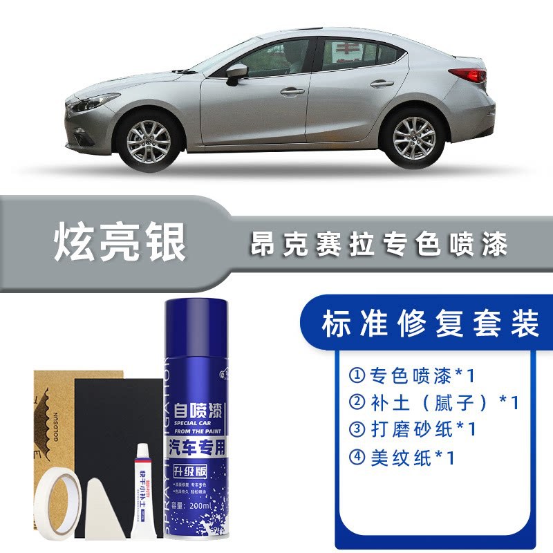 Color classification: dazzling silver standard repair [send soil + simple tools]