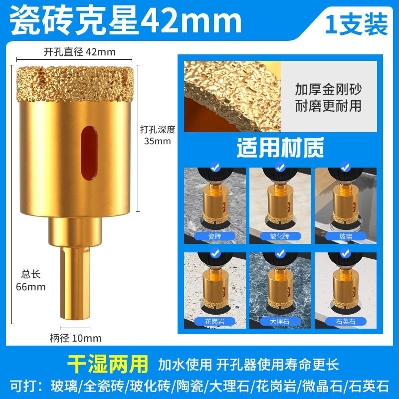 Agujero de soldadura cerámica vidrio mármol perforación en seco taladro láser especial piedra de perforación de ladrillo completo artefacto mágico