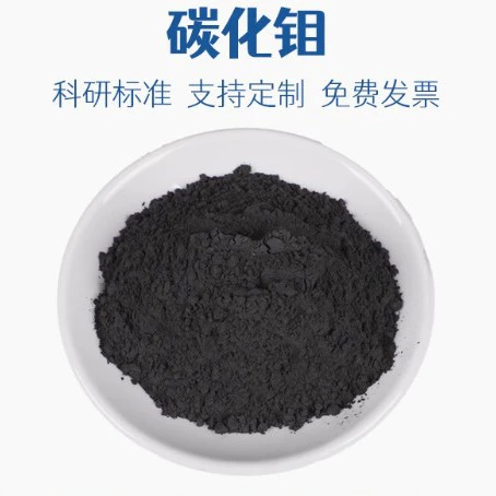 Карбид молибдена Порошок карбид молибдена Карбид молибдена для молибденовых наконечников Карбид молибдена для карбида Карбид молибдена для керамики