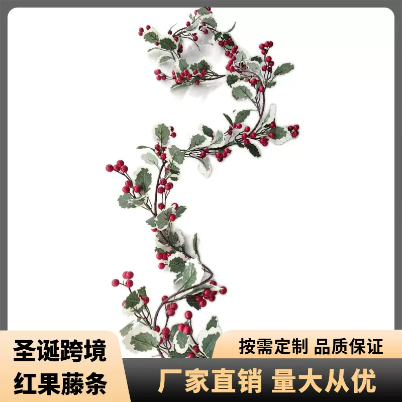 圣诞节仿真红果长藤豪华红果藤条挂饰圣诞红果插枝红果圣诞藤条