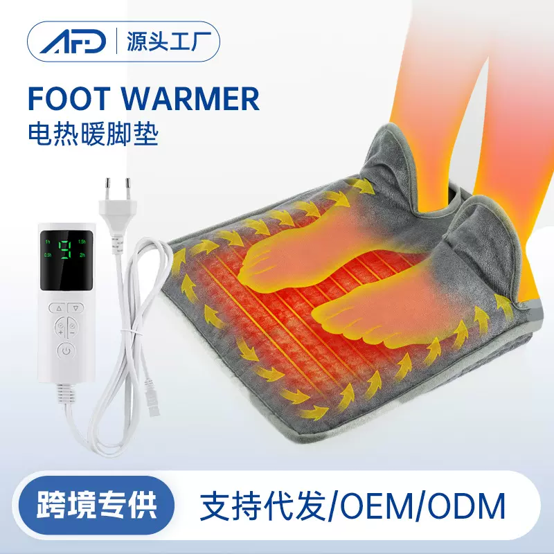 跨境发热暖脚垫暖脚宝 插电款加热垫Foot warmer电热暖脚垫批发