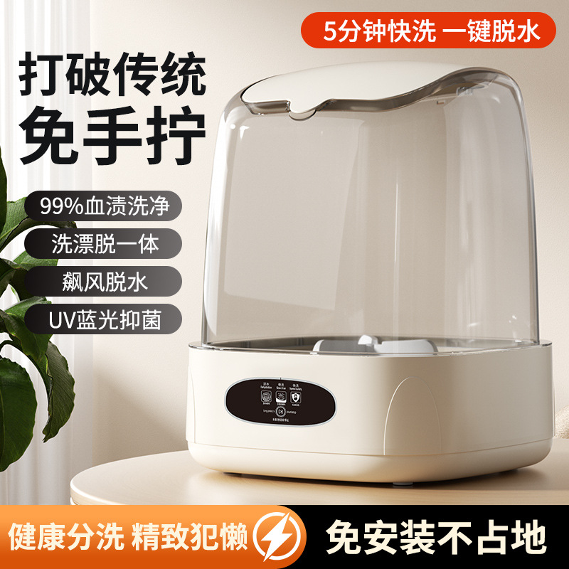 Manufacturer's Underwear Mini Washing Machine Small Socks Home Dormitory Portable Washing Machine