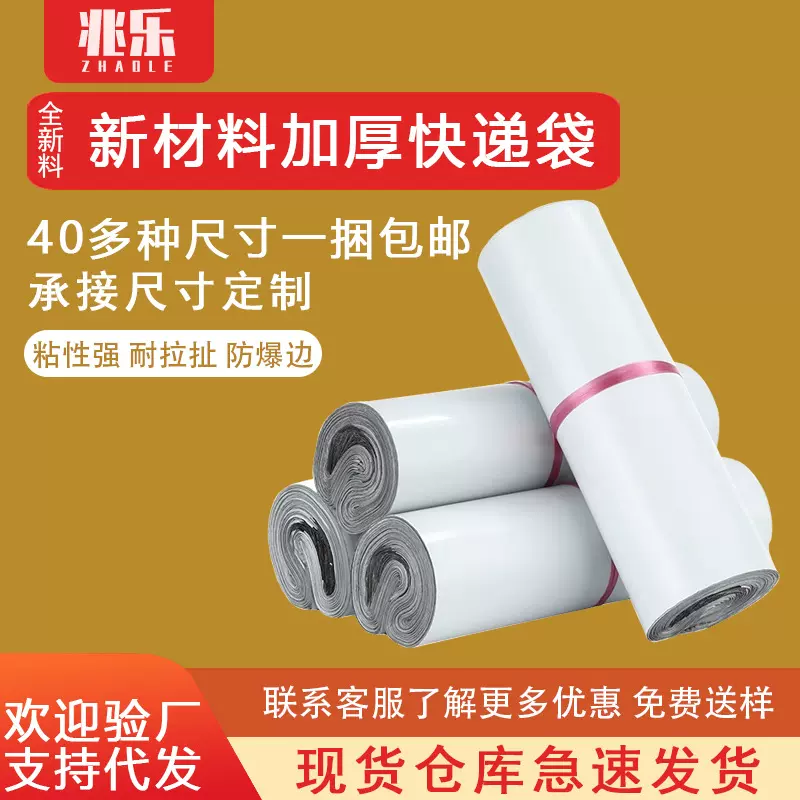 加厚防水快递袋批发跨境电商物流服装打包袋子白色快递包装袋12丝