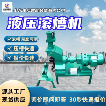 电动液压滚槽机 压槽效率高 支持定制 50-219电动液压滚槽机