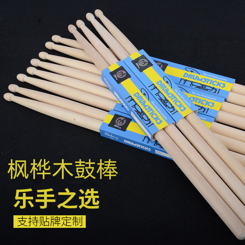 Drum Set Maple Birch Drum Stick 5A Drumstick 7A Jazz Drum Stick Adult Professional Kidsren Practice Solid Wood Drum Stick Drum Set Maple Birch Drum Stick 5A Drumstick 7A Jazz Drum Stick Adult Professional Kidsren Practice Solid Wood Drum Stick