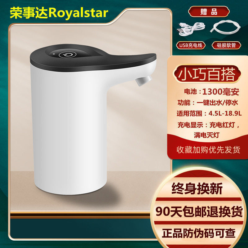 Bomba eléctrica de barril de Rongshida, bomba de agua autoaspiración, bebida portátil, bombeo electrónico automático de agua mineral