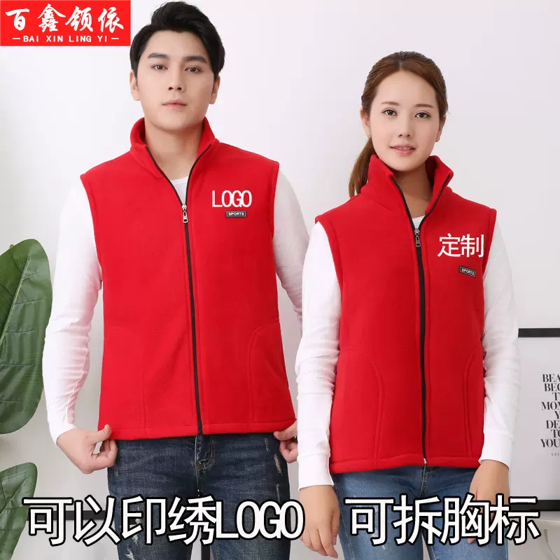 摇粒绒马甲制定logo保暖工作服背心做定女秋冬工装抓绒男外套印字