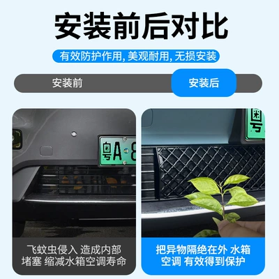 Automobile anti-insect net, 24-26 Models of Changan Deep