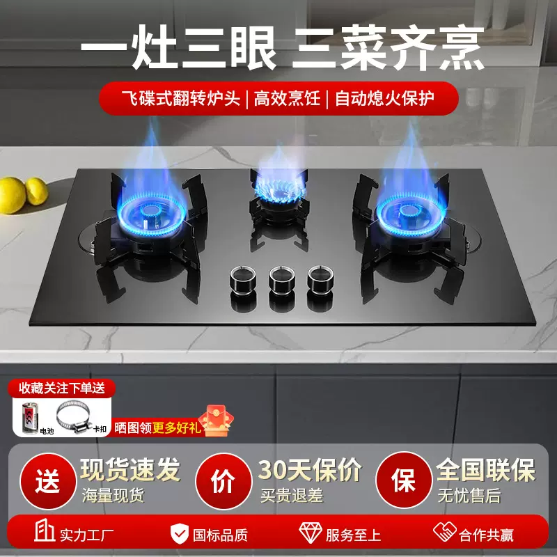 跨境大火力三头燃气灶家用天然气双灶嵌入式炉飞碟式三眼煤气灶