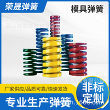 圆柱合金钢弹簧模具不锈钢耐高温多规格压缩弹簧厂家批发