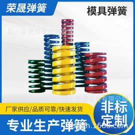 圆柱合金钢弹簧模具不锈钢耐高温多规格压缩弹簧厂家批发